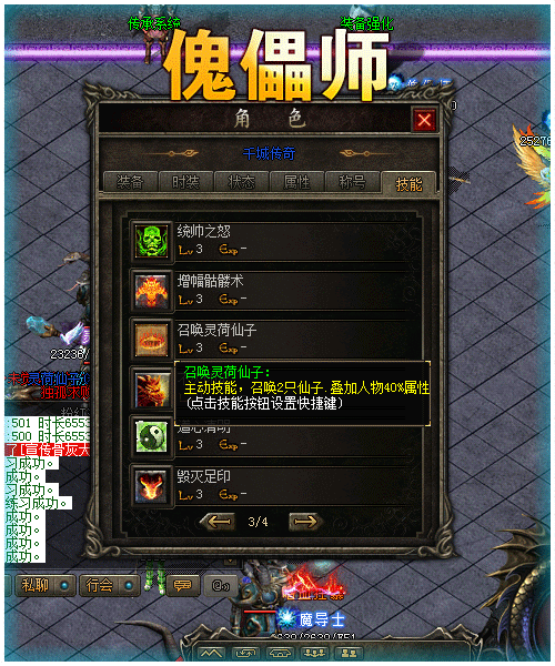 傀儡师