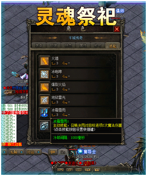 灵魂祭祀