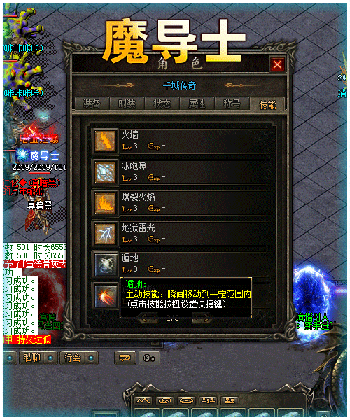魔导士