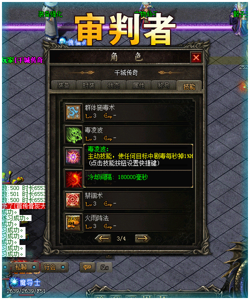审判者
